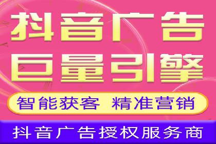 短视频平台信息流广告案例分析